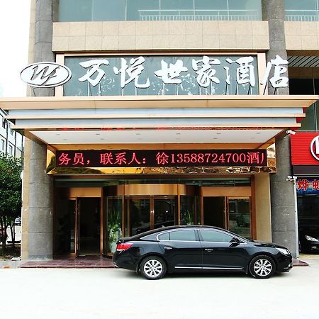 Wanyue Shijia Hotel Suzhou  Zewnętrze zdjęcie